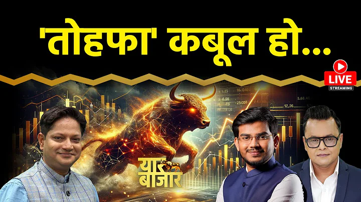 Stock Market LIVE: GMDC, NALCO, TTML, Whirlpool, Ashok Ley, JWL, IRCON, Railtel Share में क्या करें? thumbnail