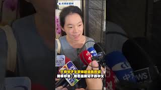 Upset that her son's writing was questioned by Chao Chien-ming, Chen Hsing-yu snaps: 'He looks do...