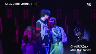 Musical「BE MORE CHILL」①