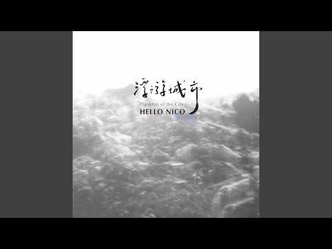 哭泣的橄欖樹