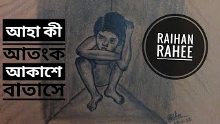 আতঙ্ক || Raihan Rahee