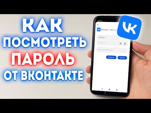 Как посмотреть свой