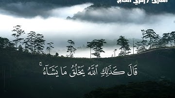 الليلة الخامسة سورة آل عمران من ٢٣-٧٠ #رمضان-١٤٤٦هـ