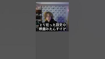 頭おかしい設定のホラー映画が衝撃すぎた「キラージーンズ」【映画紹介】　#shrots