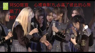 【我姐有/你姐沒有遊戲(MC2&3)】GNZ48 TeamG (2019/11/03 Victoria.G 公演)