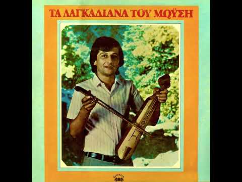 Εμέν κατηγορούνε με