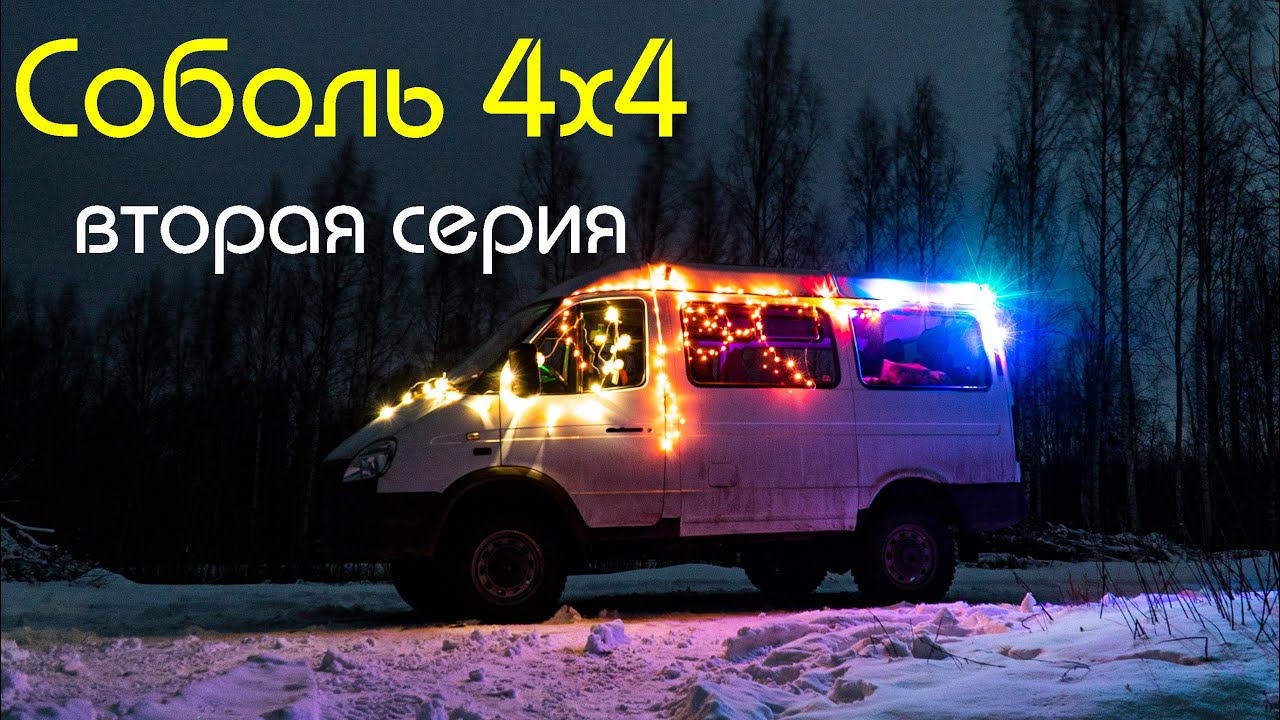 2х2 на волге