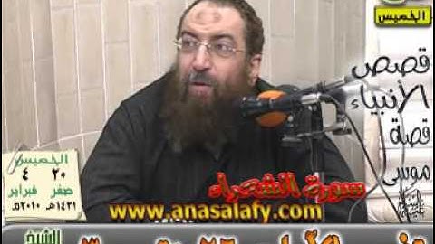 039- قصة موسى ( 39) (من سورة الشعراء)(الخميس 4-2-2010). د/ياسر برهامى