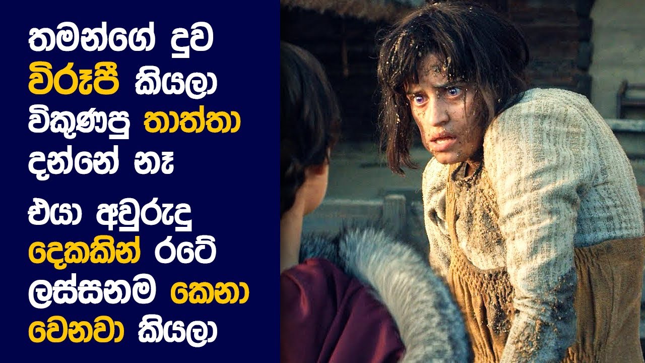 🎬 ද Witcher : Movie Review Sinhala | Movie Explanation Sinhala | Sinhala Movie Review