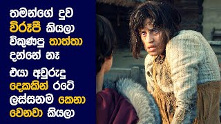  ද Witcher : Movie Review Sinhala | Movie Explanation Sinhala | Sinhala Movie Review