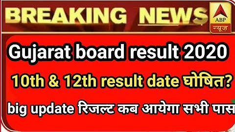 Gujarat board SSC result 2020, Gujarat board 10th & 12th result date 2020,gbse board result 2020