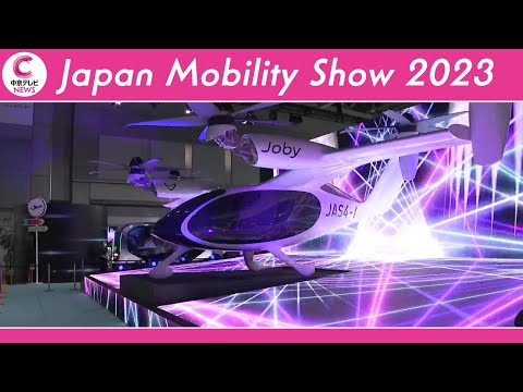 【ジャパンモビリティショー2023「Tokyo Future Tour」】「Life& Mobility」