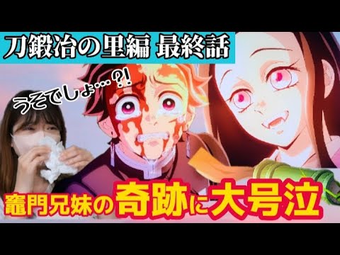 本当に最高でした…ありがとう【鬼滅の刃 刀鍛冶の里編】【Swordsmith Village Edition/Final episode】【Demon Slayer】@otami1224