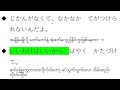 言い訳はいい|Japanese Natural Conversation