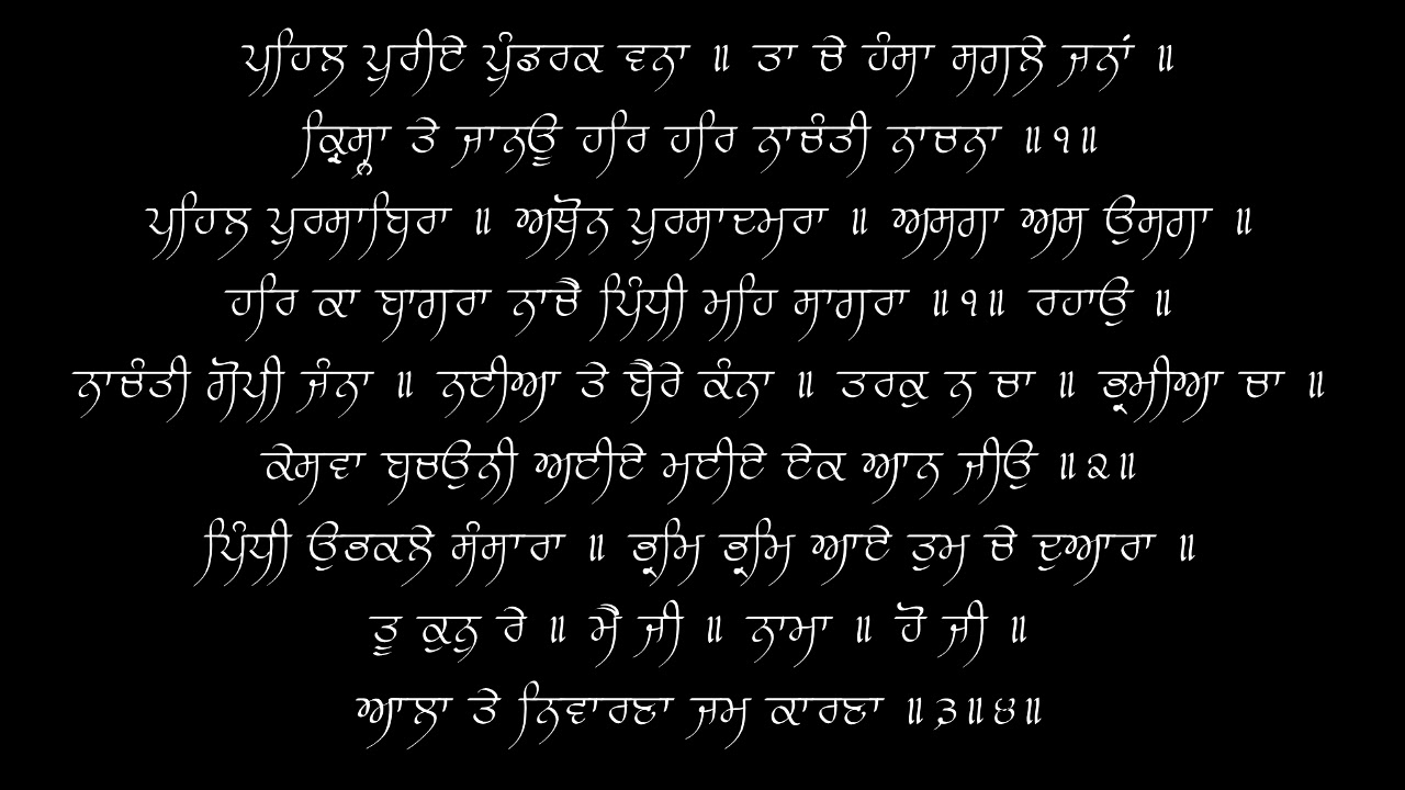 Tu Kun Re   Bhai Randhir Singh   011019   Live Sri Harmandir Sahib