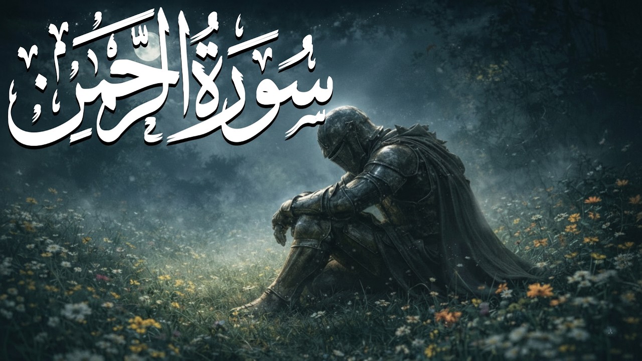 - أَلَا بِذِكْرِ اللَّهِ تَطْمَئِنُّ الْقُلُوبُ - رست أشرف حسين انجليزي