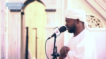 سورة الأنبياء .. الشيخ : نورين محمد صديق رحمه الله