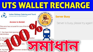 Uts Recharge Problem ||Uts Wallet Recharge ||Uts Recharge Internal Error