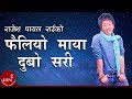 Failiyo maya dubo sari  rajesh payal rai  nepali song