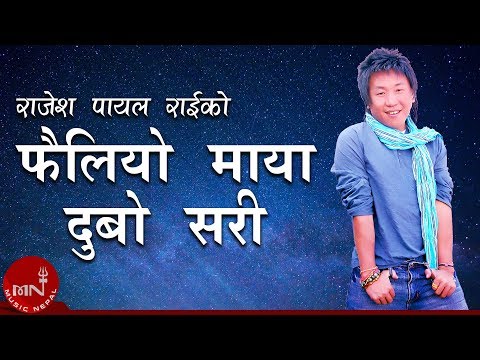 Failiyo Maya Dubo Sari | Rajesh Payal Rai | Nepali Song