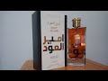 Unboxing Ameer Al Oudh Intense Oud (Clon de By the Fire Placer de Réplica)