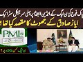 First Surgical Strike of Pak Army on PMLN Indian Agenda | PM Imran Khan General Qammar Bajwa Meeting