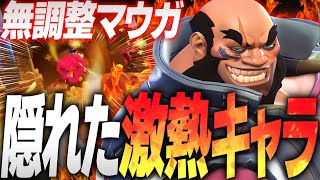 環境の変化で激熱ヒーローになったマウガロア・マロシ【オーバーウォッチ2】