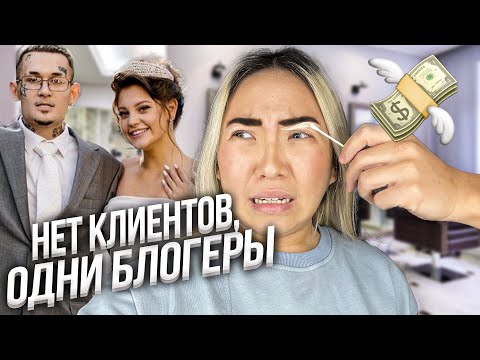 Видео: Салон красоты МОРГЕНШТЕРНА И ДилАры! ПРОВЕРКА И ОБЗОР! |NikyMacAleen