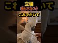 どっちが主人なの