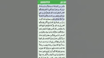 الاية 3 ... 4 من سورة فاطر تلاوة خاشعة