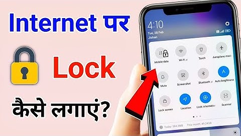 Mobile Data Lock Kaise Kare | Internet Me Lock Kaise Lagaye | How To Lock Mobile Data