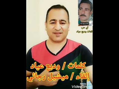 أي حب يا حبيبي يجعلك تموت عني