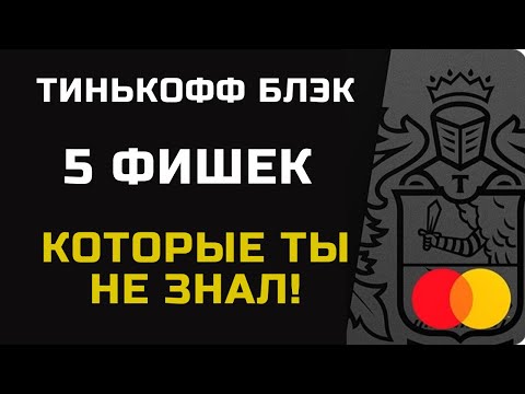 Приложение Тинькофф и его возможности. Обзор функций приложения. Бесплатное обслуживание и фишки.