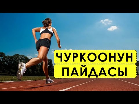 Video: Нускоо: 