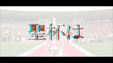 ルヴァンカップ テーマ曲 Mp3 ルヴァンカップ テーマ曲 Mp3