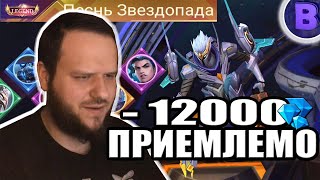 ВЫБИВАЮ ЛЕГЕНДАРНЫЙ СКИН НА ГРЕЙНДЖЕРА + ОРНАЯ КАТКА MOBILE LEGENDS