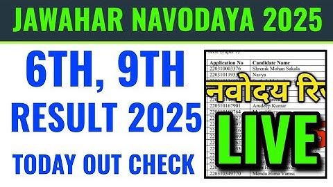 Jawahar navodaya result 2025 kaise dekhe, Jawahar novadaya class 6th 9th result 2025 kaise check kar