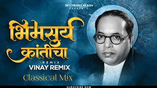 Bhimsurya Kranticha (Classical mix) भिमसुर्य क्रांतीचा Dj Remix Song | Anand Shinde | Vinay Remix screenshot 5