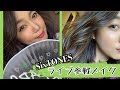 【メイク】私的SixTONESコンサート参戦メイク 〜遠征先からお届けします〜