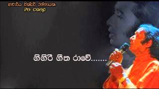 Miniatura del video "Gigiri geetha raawe - Victor Ratnayake"