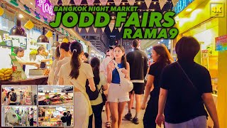 Bangkok Night Market  / JODD FAIRS (RAMA9) / ตลาดจ๊อดแฟร์