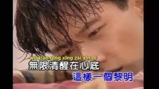 Sen Chiu De Li Ming - Leon Lai Shen Qiu De Li Ming 黎明 深秋的黎明  Karaoke No Vocal