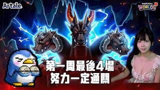 9點企鵝槍手右上打龍王囉!《Artale》 !會員專屬實體禮物開跑囉!!   || 全新指令 !今日運勢 !斗內 !points【小貓奈奈】＃世界樹計畫