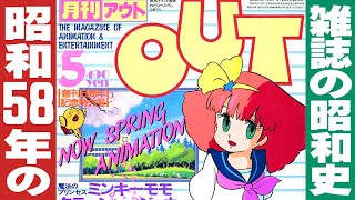 月刊 OUT mqdefault.jpg