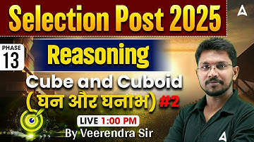 SSC Selection Post Phase 13 Classes 2025 | Selection Post Cube & Cuboid | Reasoning By Veerendra Sir