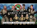 черемисовские водопады | крым 2021 | крымские татары | рыбалка в крыму | крым вода | влог