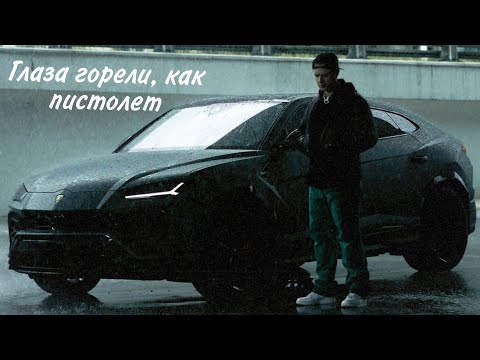 Текст песни: Егор Крид - LAMBO URUS