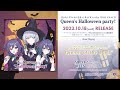 SILENT QUEEN – Queen of the Dark 試聴動画