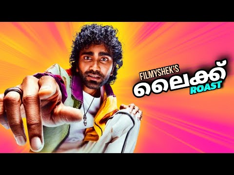 ലൈക്ക് roast | EP146 | filmyshek roast