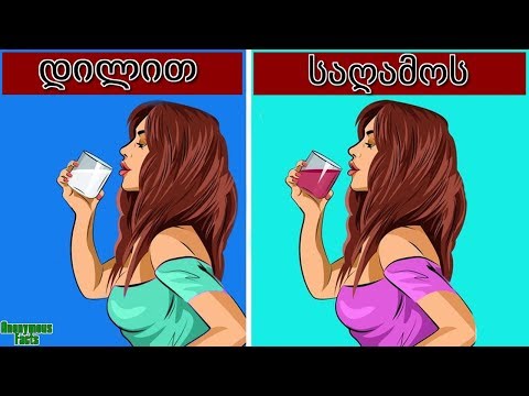 5 რამ, რაც დილის მაგივრად საღამოს უნდა გააკეთოთ